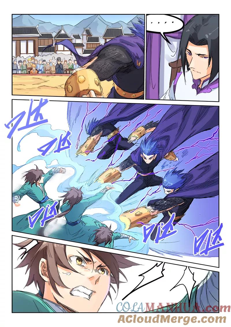 《星武神诀》第103话 第3页