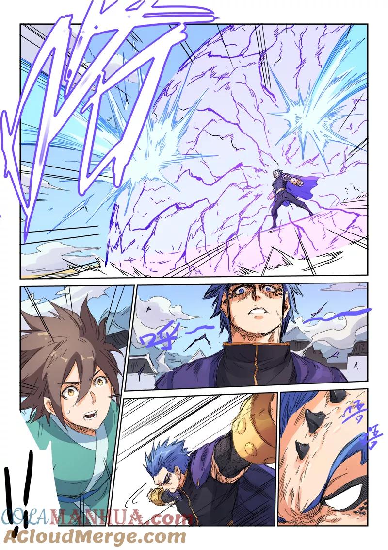 《星武神诀》第103话 第6页