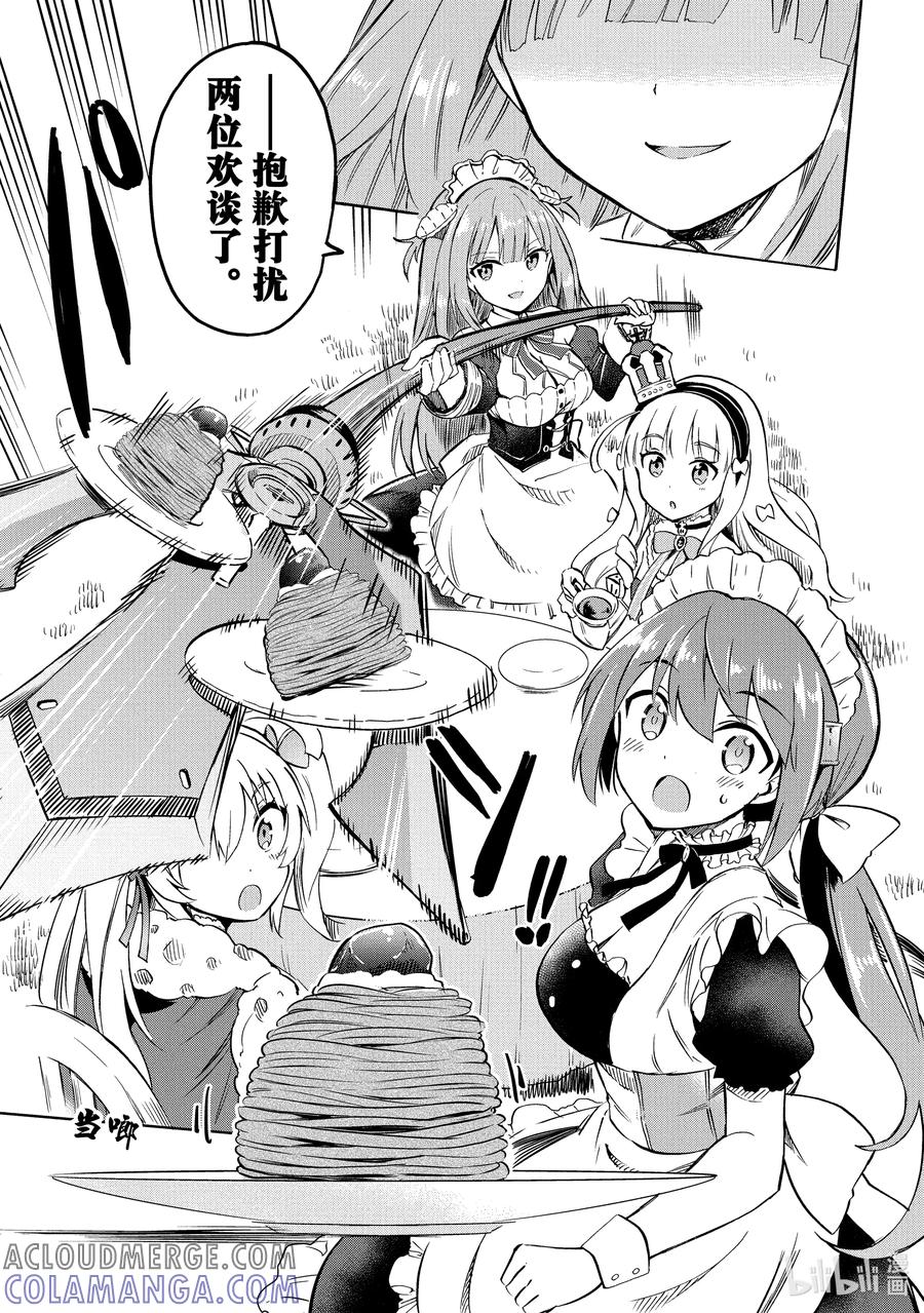 《碧蓝航线 Queen's Orders》102 第102话 第3页