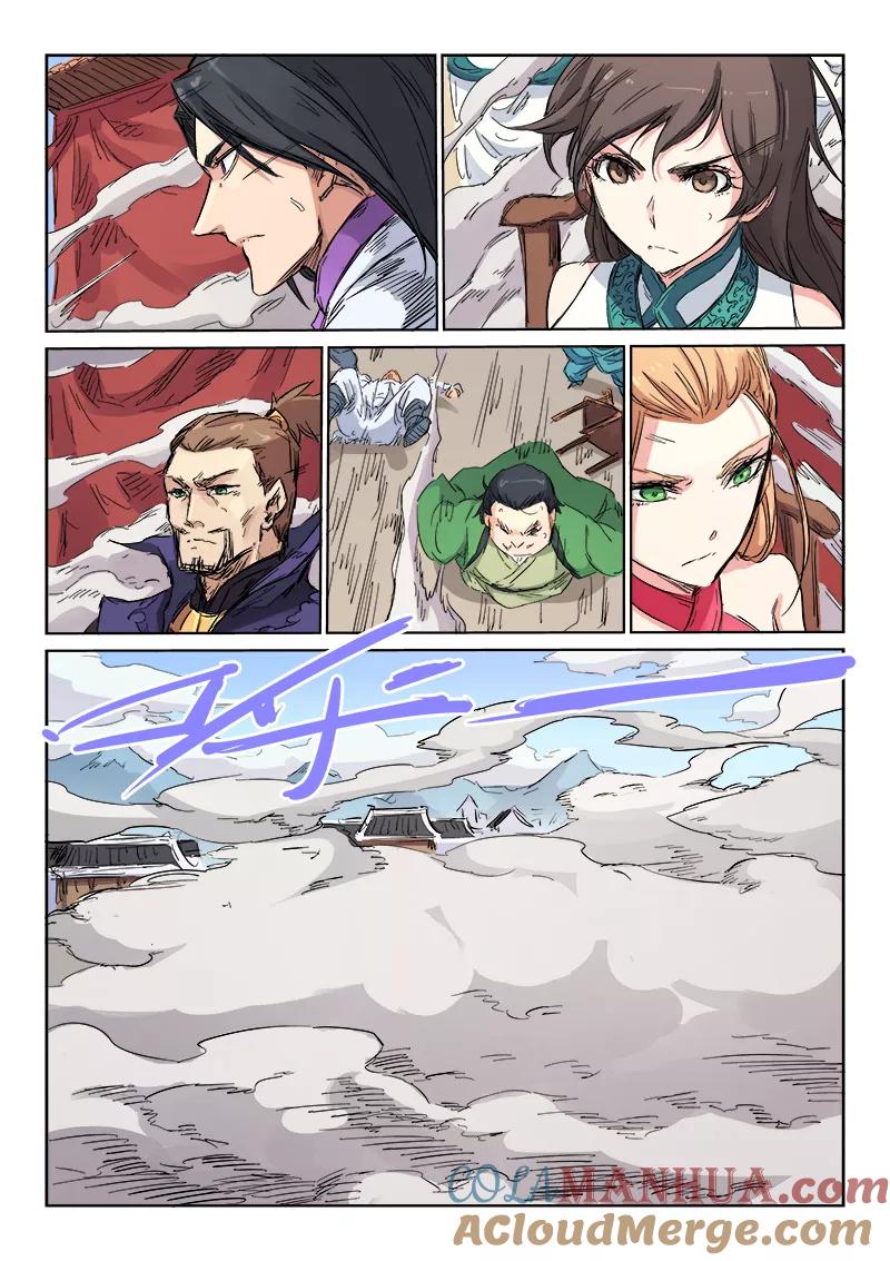 《星武神诀》第104话 第2页