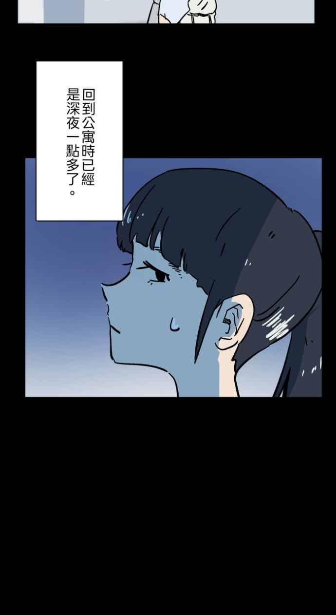 百鬼夜行志・一夜怪谈之卷 [第1055话] 多出来的楼层 第8页