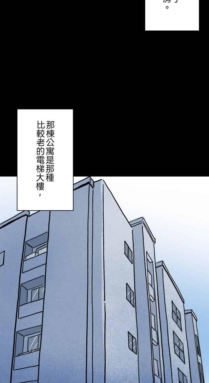 百鬼夜行志・一夜怪谈之卷 [第1055话] 多出来的楼层 第4页