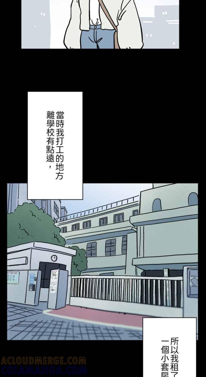 百鬼夜行志・一夜怪谈之卷 [第1055话] 多出来的楼层 第3页