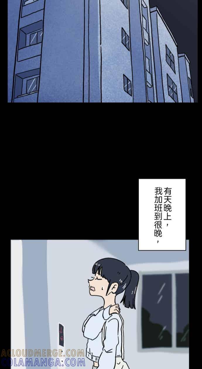百鬼夜行志・一夜怪谈之卷 [第1055话] 多出来的楼层 第7页