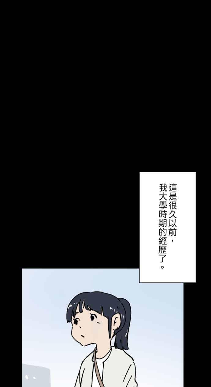 百鬼夜行志・一夜怪谈之卷 [第1055话] 多出来的楼层 第2页