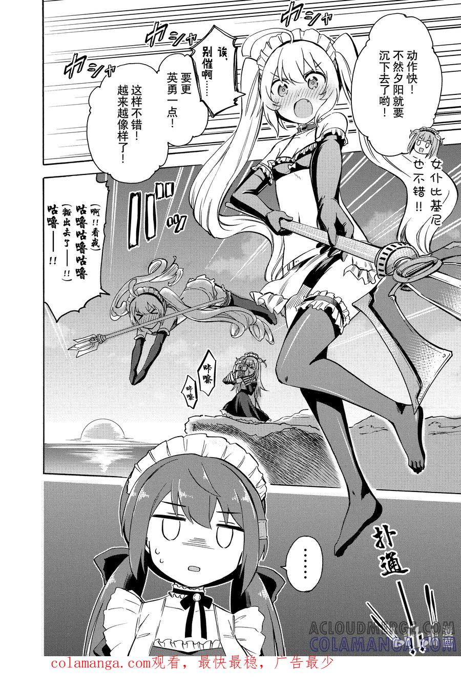 《碧蓝航线 Queen's Orders》103 第103话 第4页