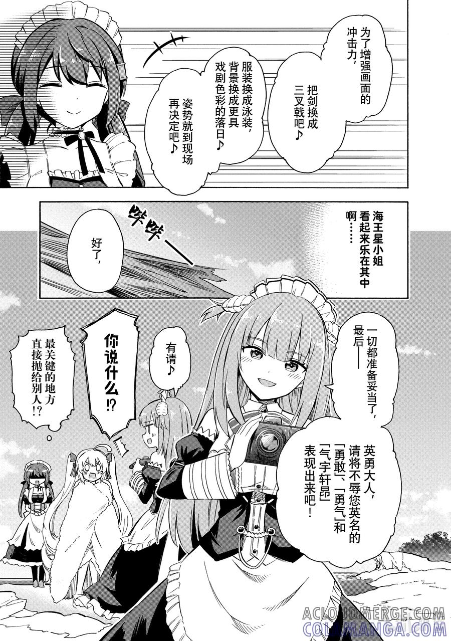 《碧蓝航线 Queen's Orders》103 第103话 第3页