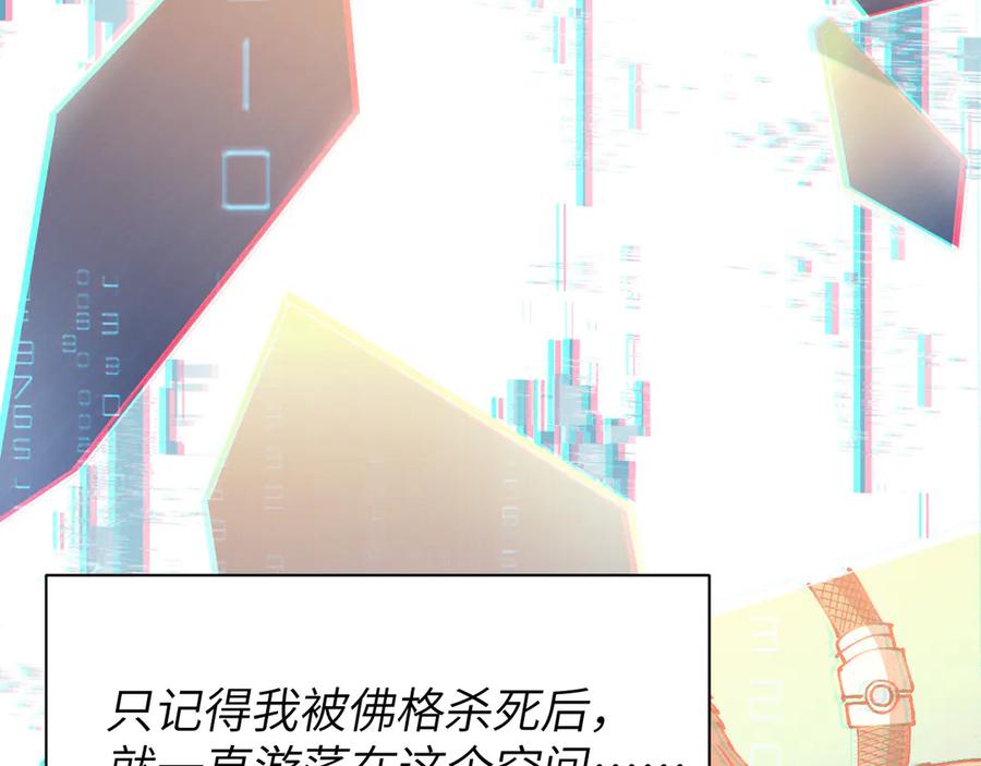 我用顶级系统重塑世界 - 回忆 - 第6张图