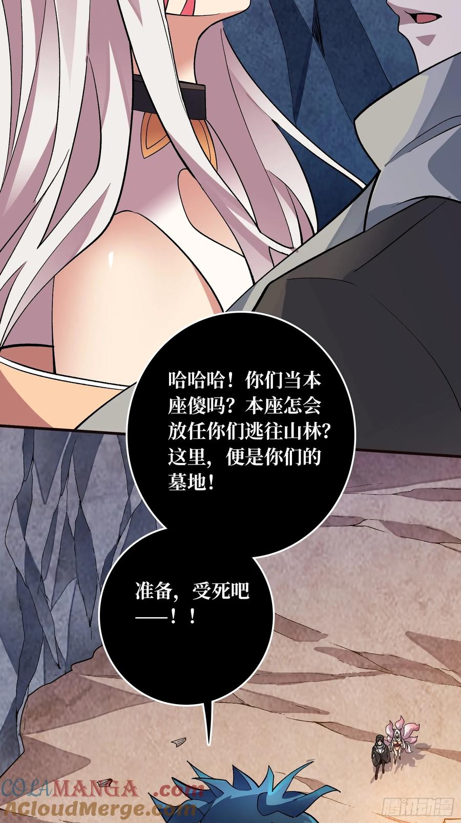《无限转职：我能召唤满级女神》第11话 天命之鱼 第10页