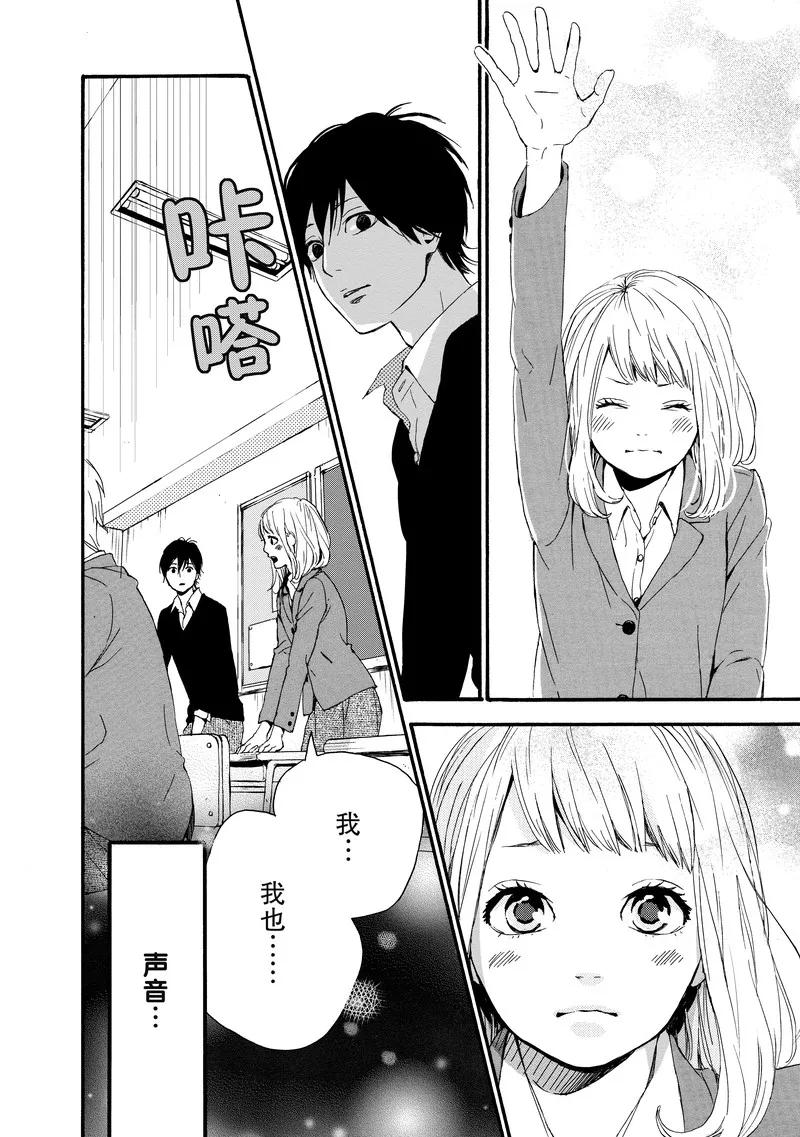 《Orange》第11话 第34页