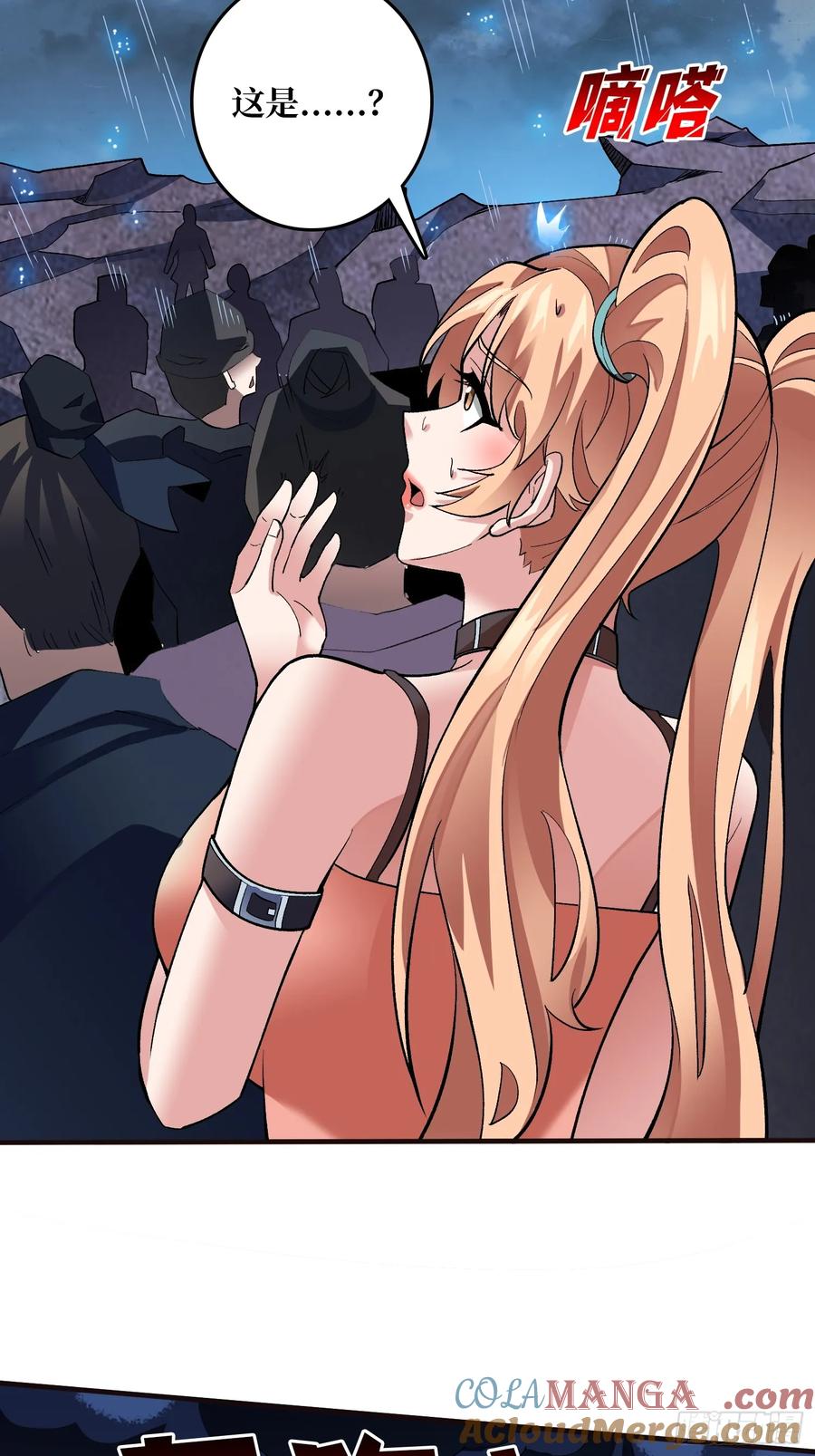 《无限转职：我能召唤满级女神》第11话 天命之鱼 第25页