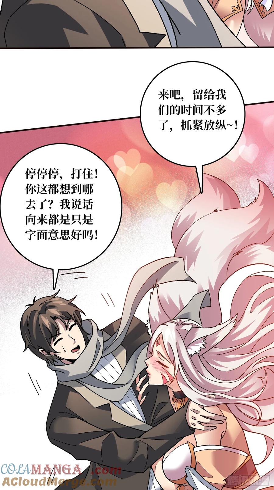 《无限转职：我能召唤满级女神》第11话 天命之鱼 第13页