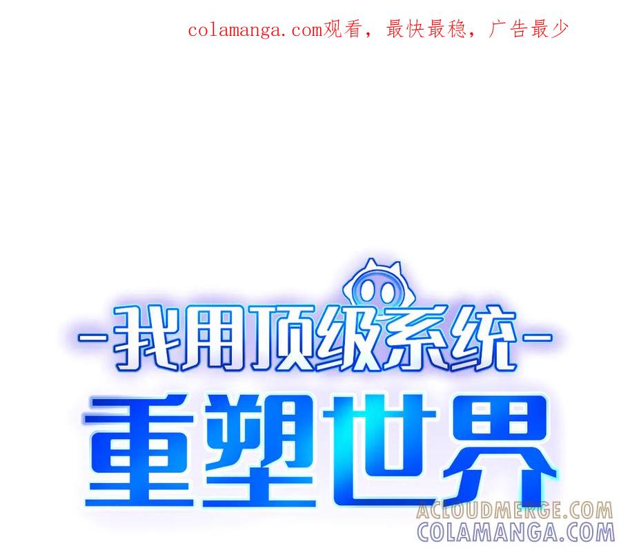 我用顶级系统重塑世界 - 回忆 - 第1张图
