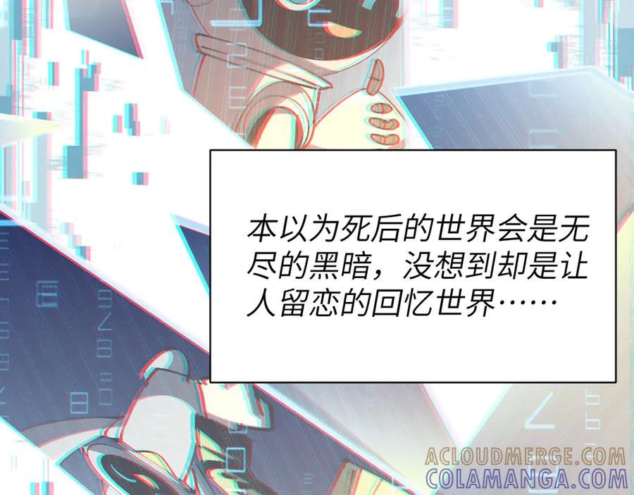 我用顶级系统重塑世界 - 回忆 - 第9张图