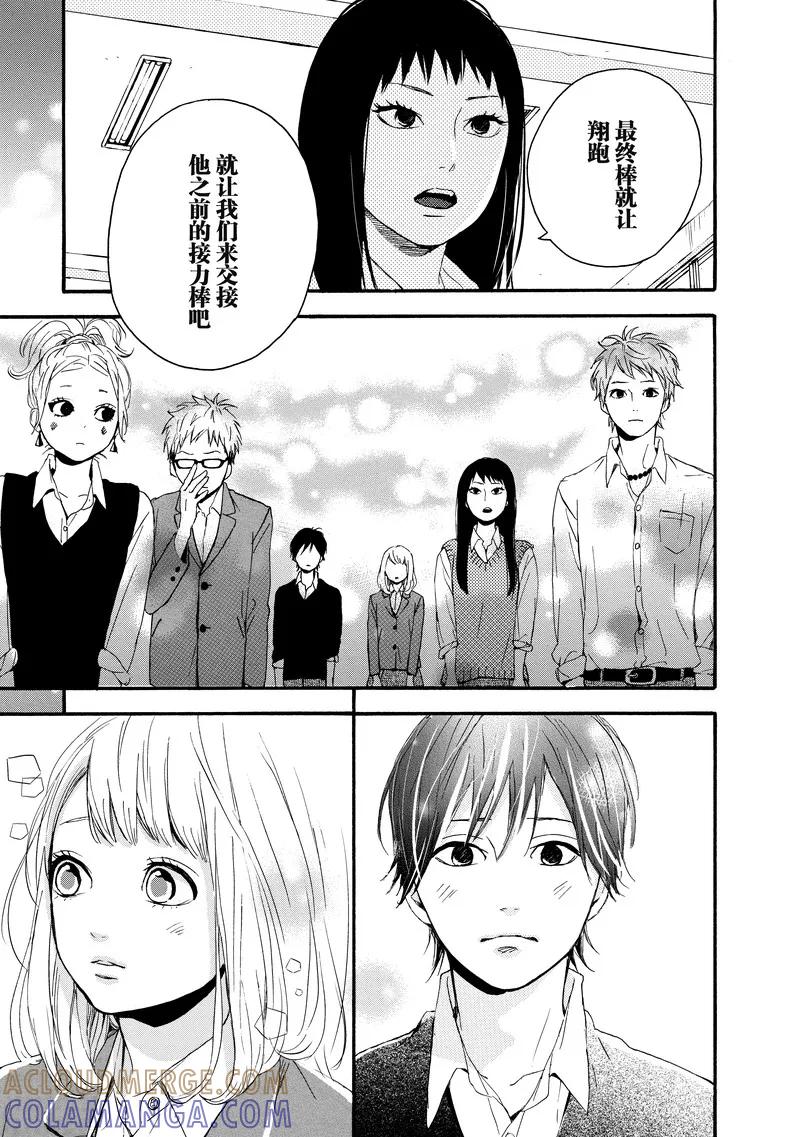 《Orange》第11话 第37页