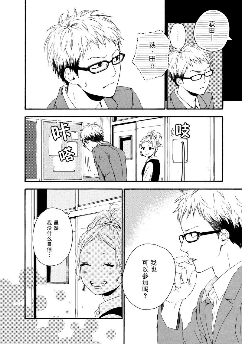 《Orange》第11话 第36页
