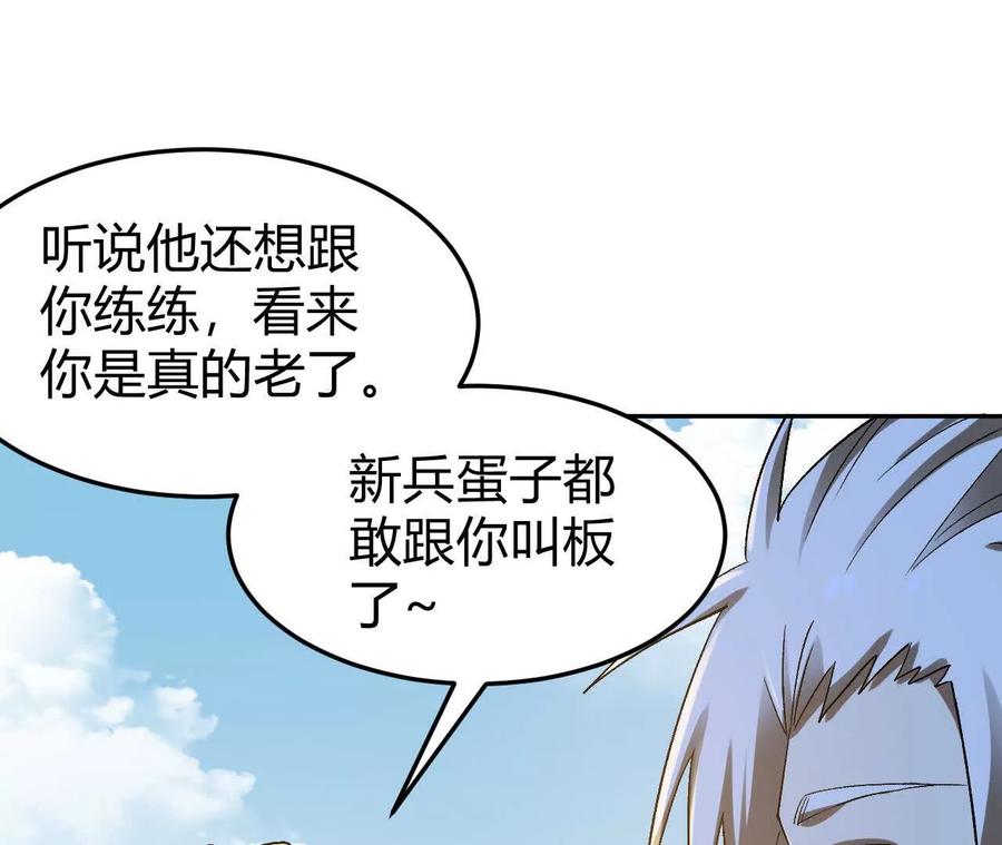 《仙王狩猎法则》卑鄙的招式 第60页
