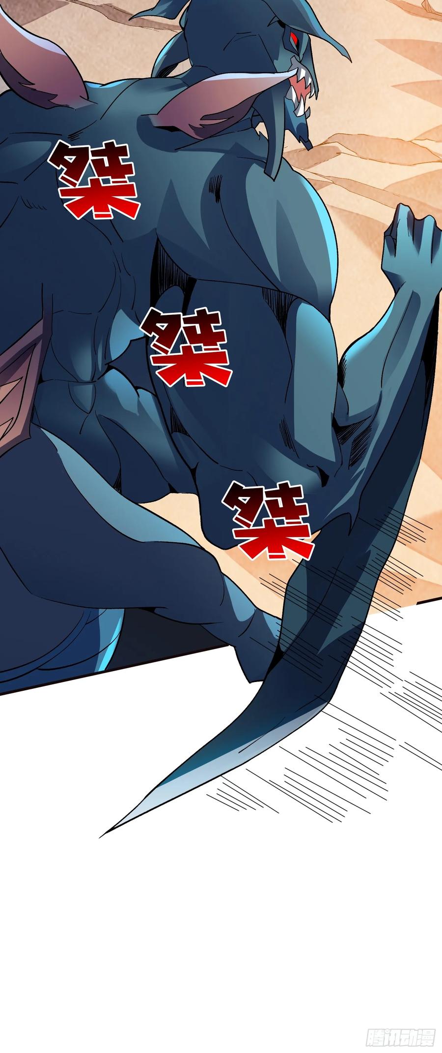《无限转职：我能召唤满级女神》第11话 天命之鱼 第11页