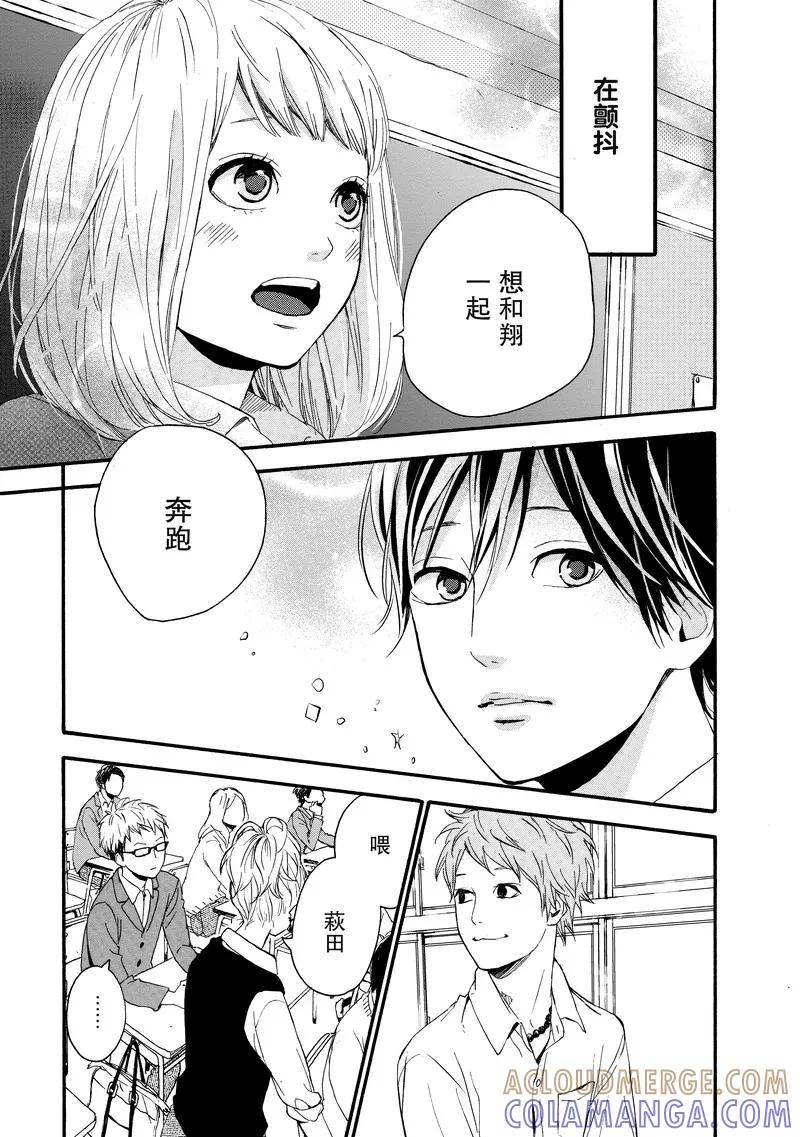 《Orange》第11话 第35页