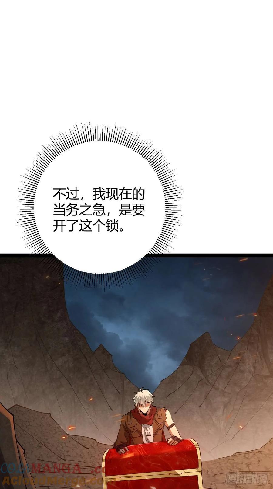 我在末世词条成神 - 010 忠义团伙 - 第49张图