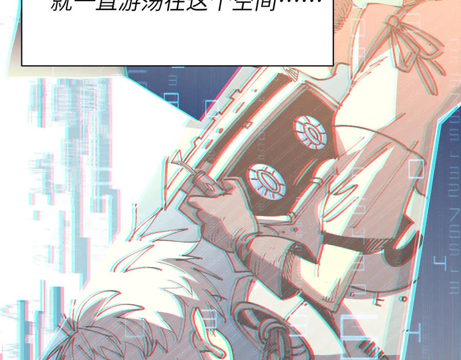 我用顶级系统重塑世界 - 回忆 - 第7张图