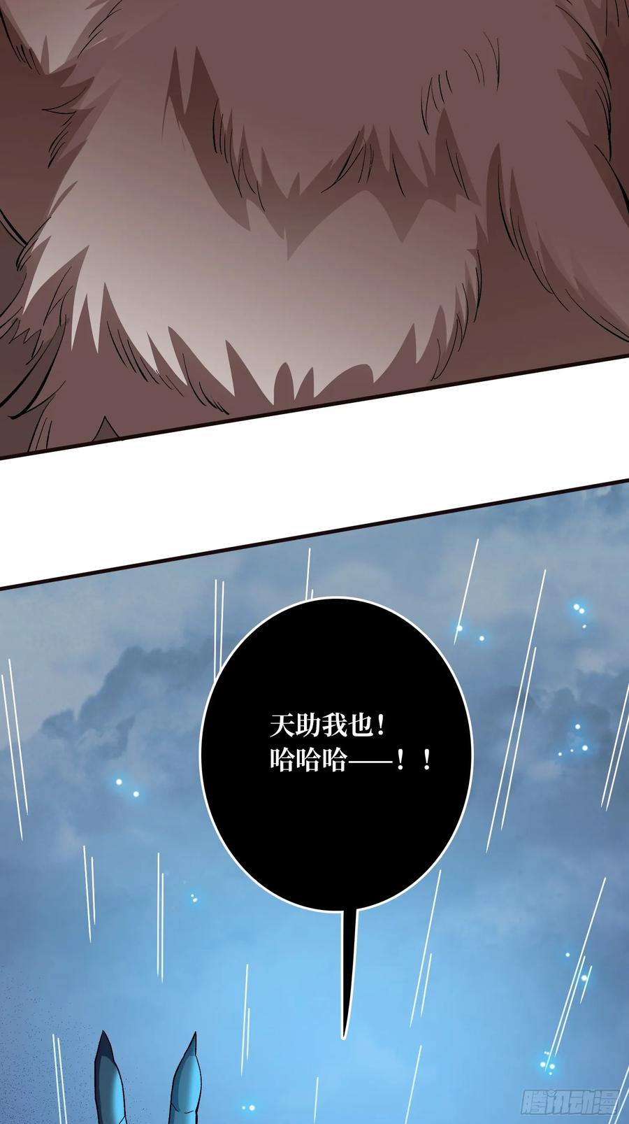 《无限转职：我能召唤满级女神》第11话 天命之鱼 第27页