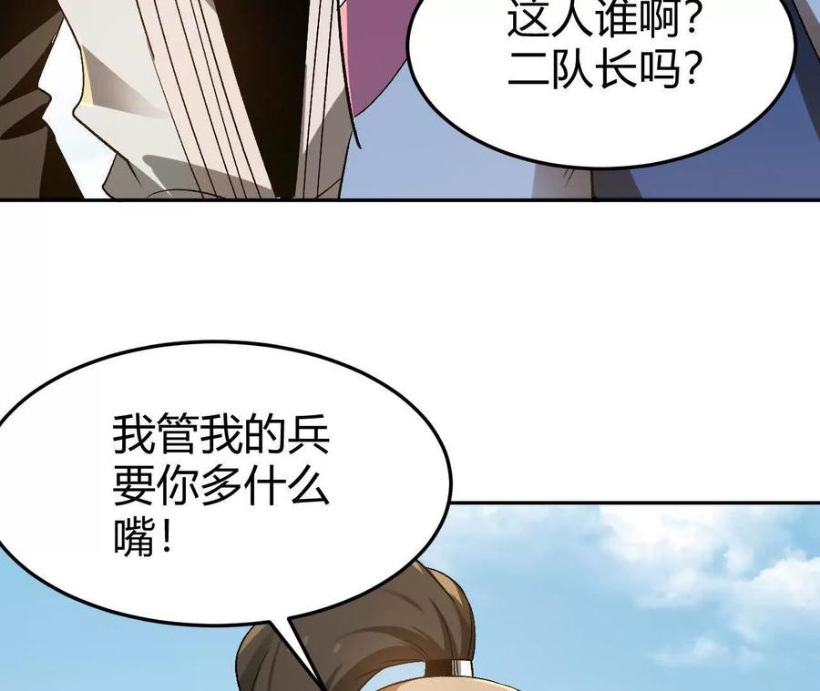《仙王狩猎法则》卑鄙的招式 第62页