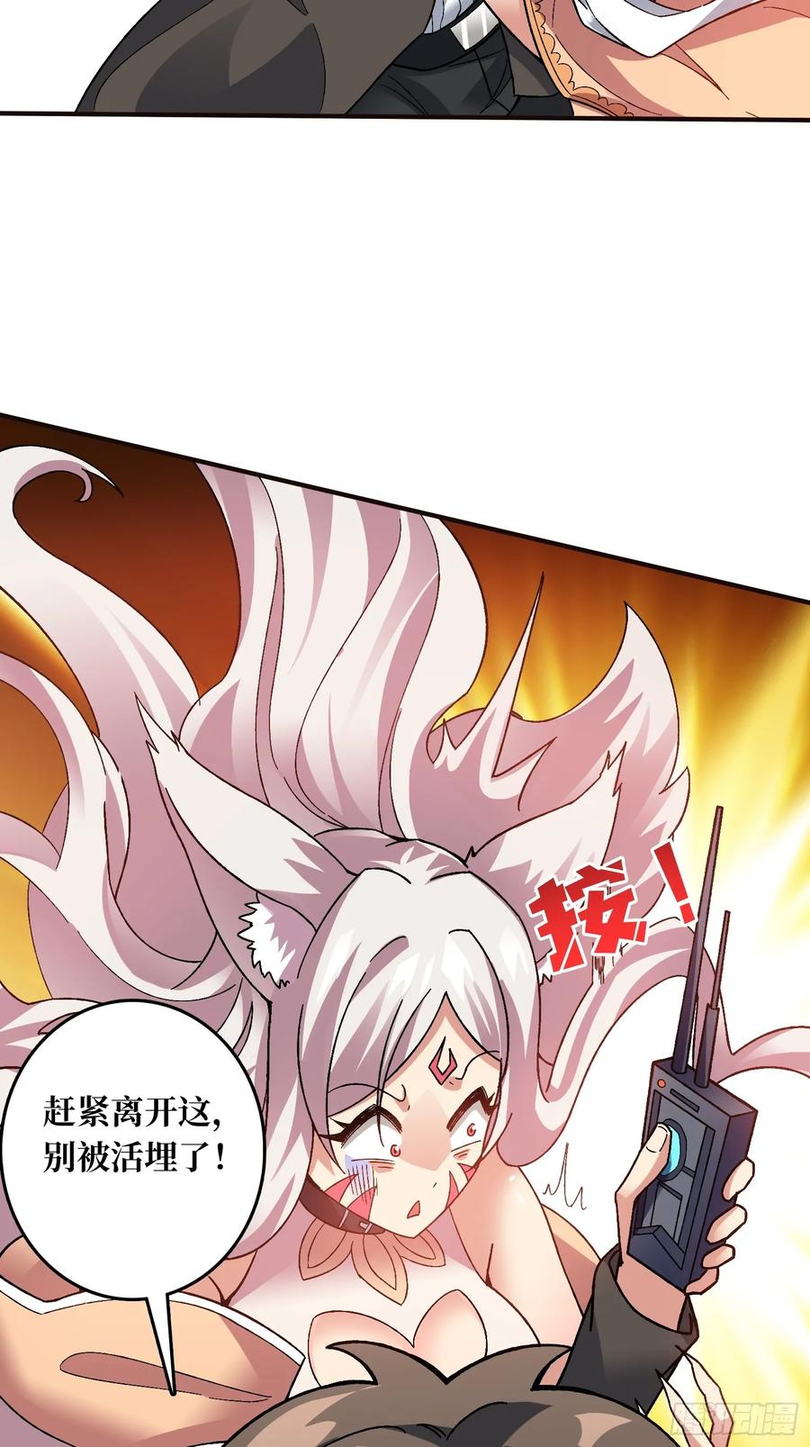 《无限转职：我能召唤满级女神》第11话 天命之鱼 第14页