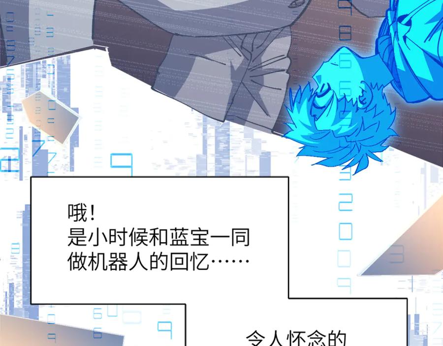 我用顶级系统重塑世界 - 回忆 - 第16张图