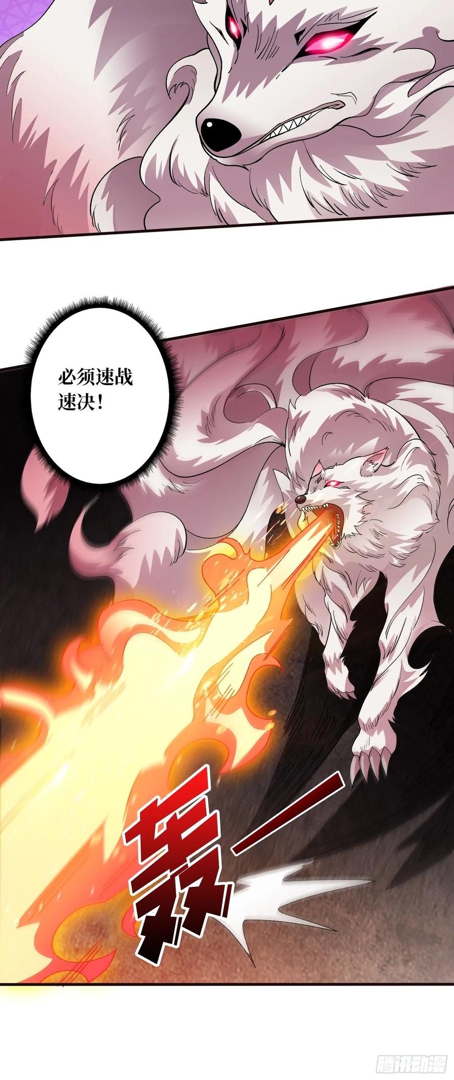 《无限转职：我能召唤满级女神》第11话 天命之鱼 第29页