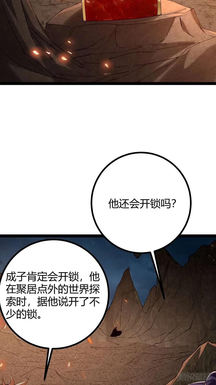 我在末世词条成神 - 010 忠义团伙 - 第50张图