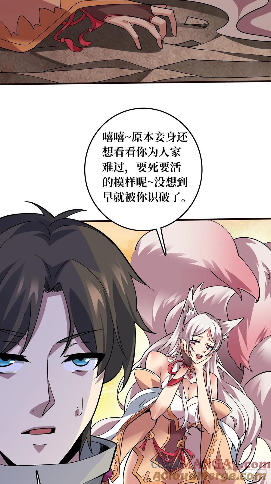 《无限转职：我能召唤满级女神》第11话 天命之鱼 第7页