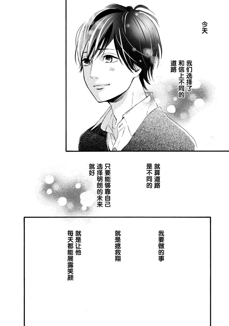 《Orange》第11话 第38页