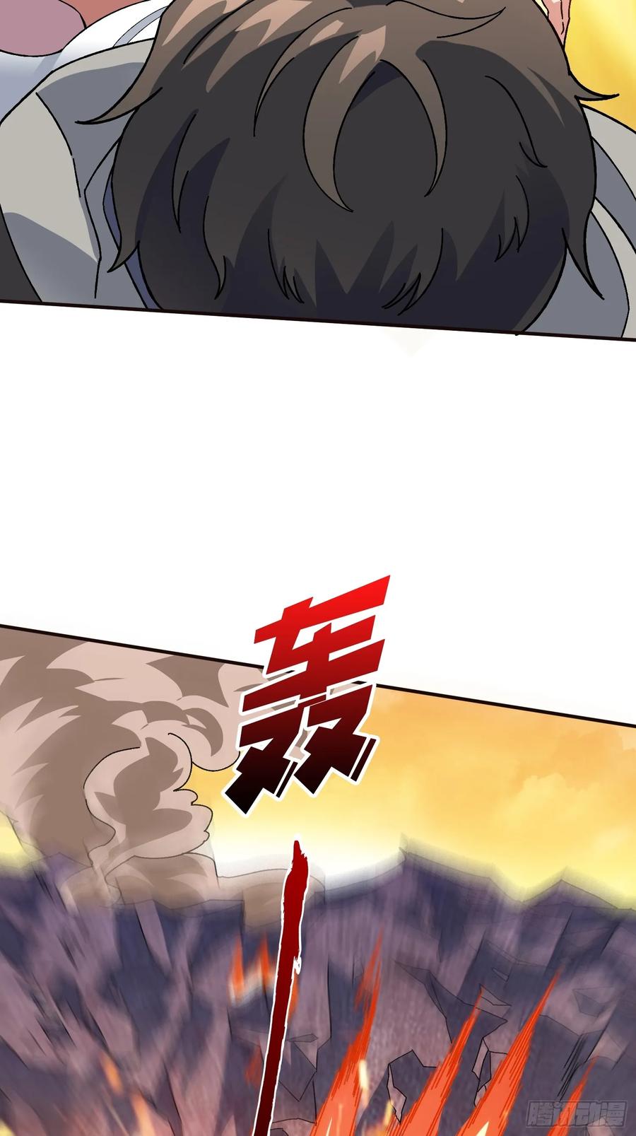 《无限转职：我能召唤满级女神》第11话 天命之鱼 第15页