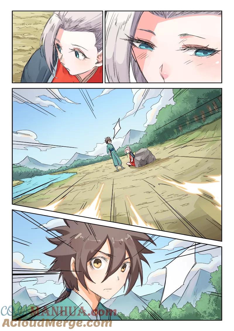 《星武神诀》第109话 第8页