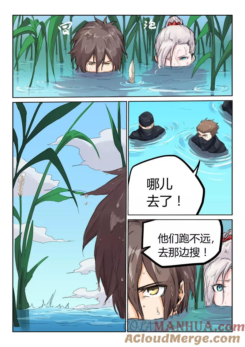 《星武神诀》第110话 第7页