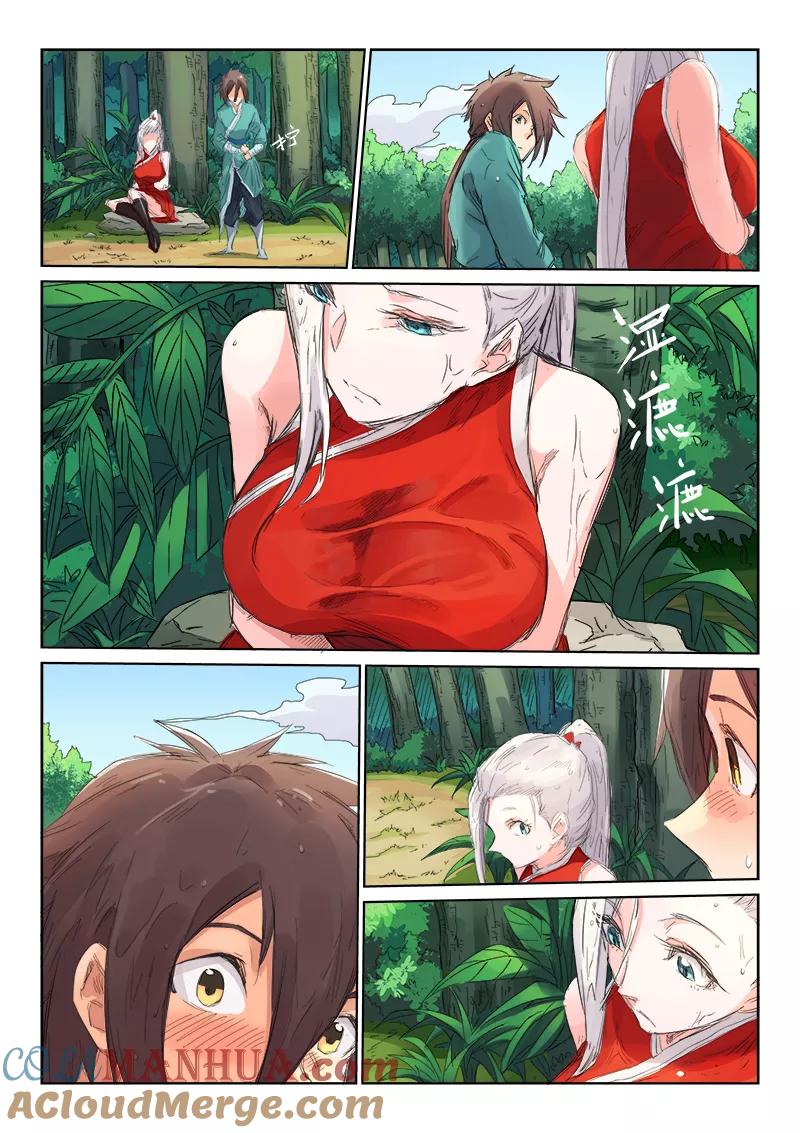 《星武神诀》第111话 第8页