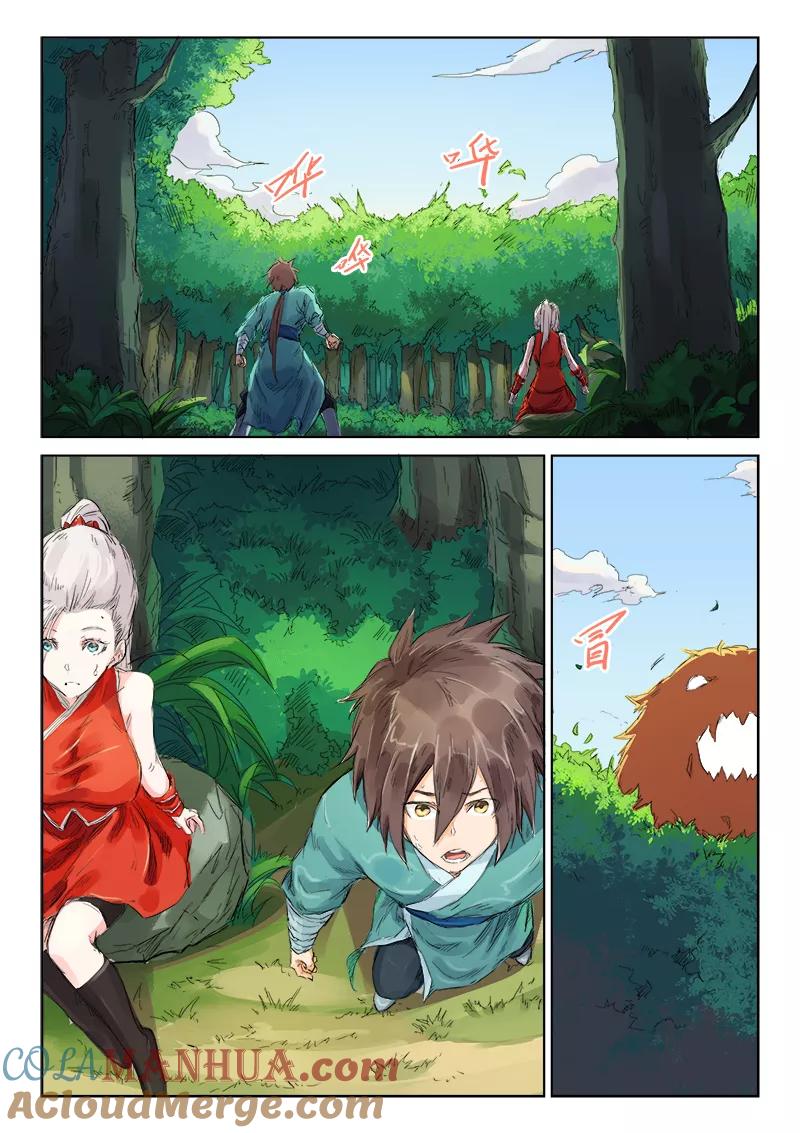 《星武神诀》第112话 第5页