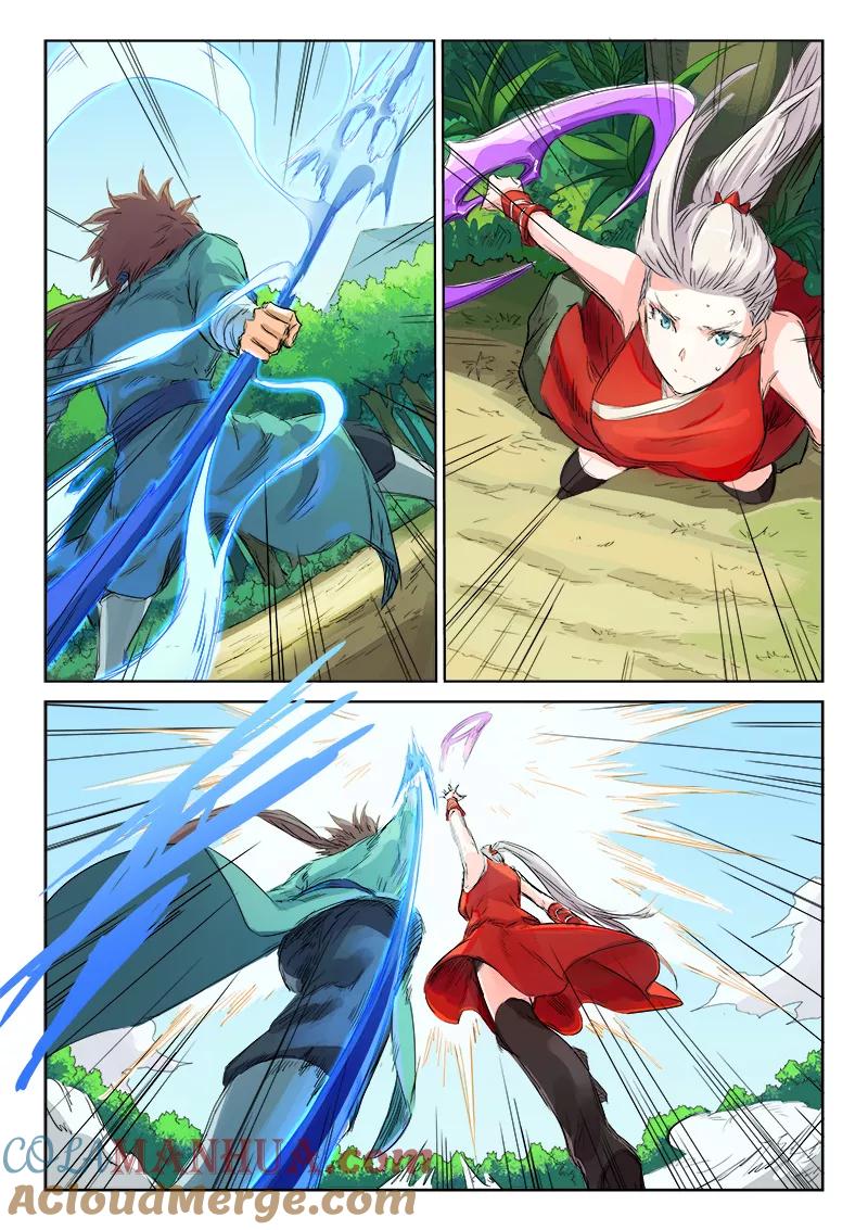 《星武神诀》第113话 第3页