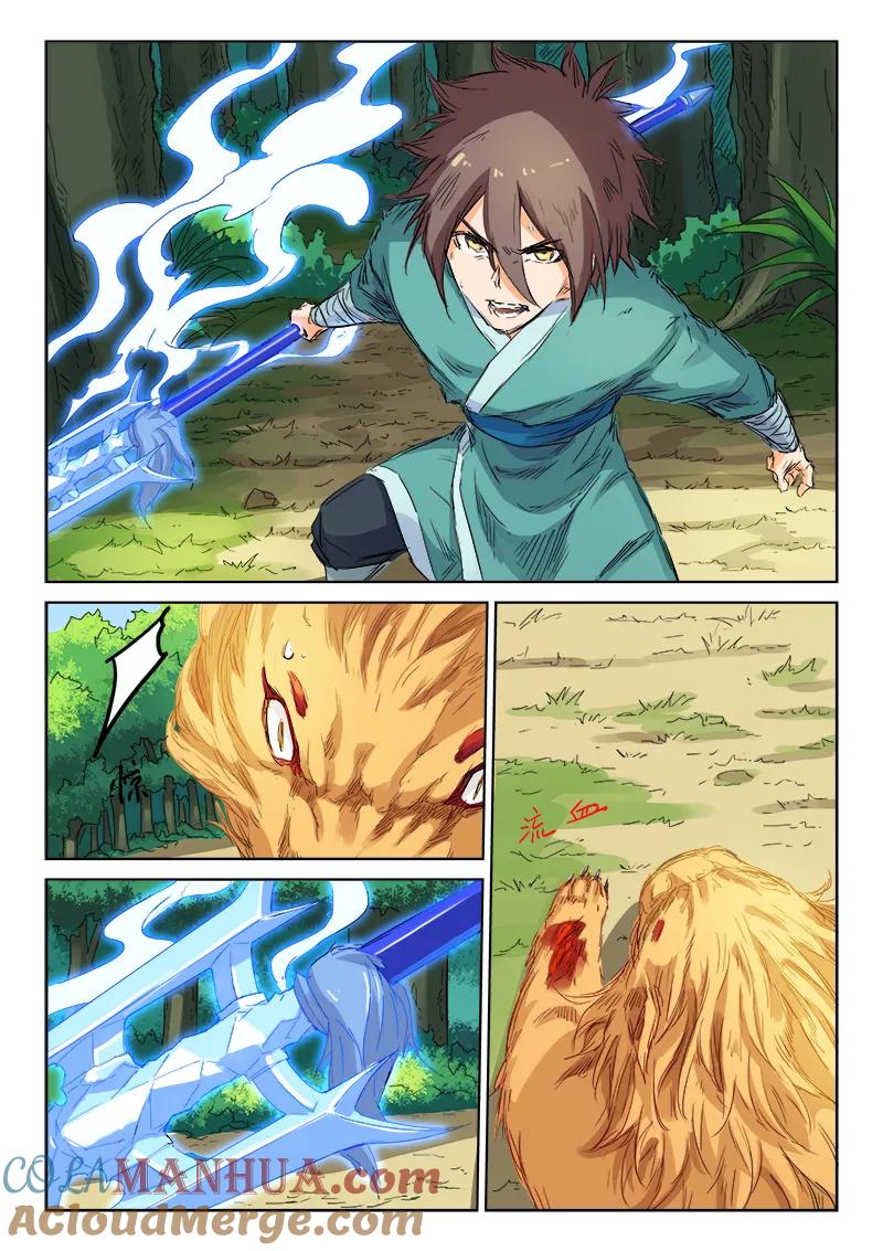 《星武神诀》第113话 第7页