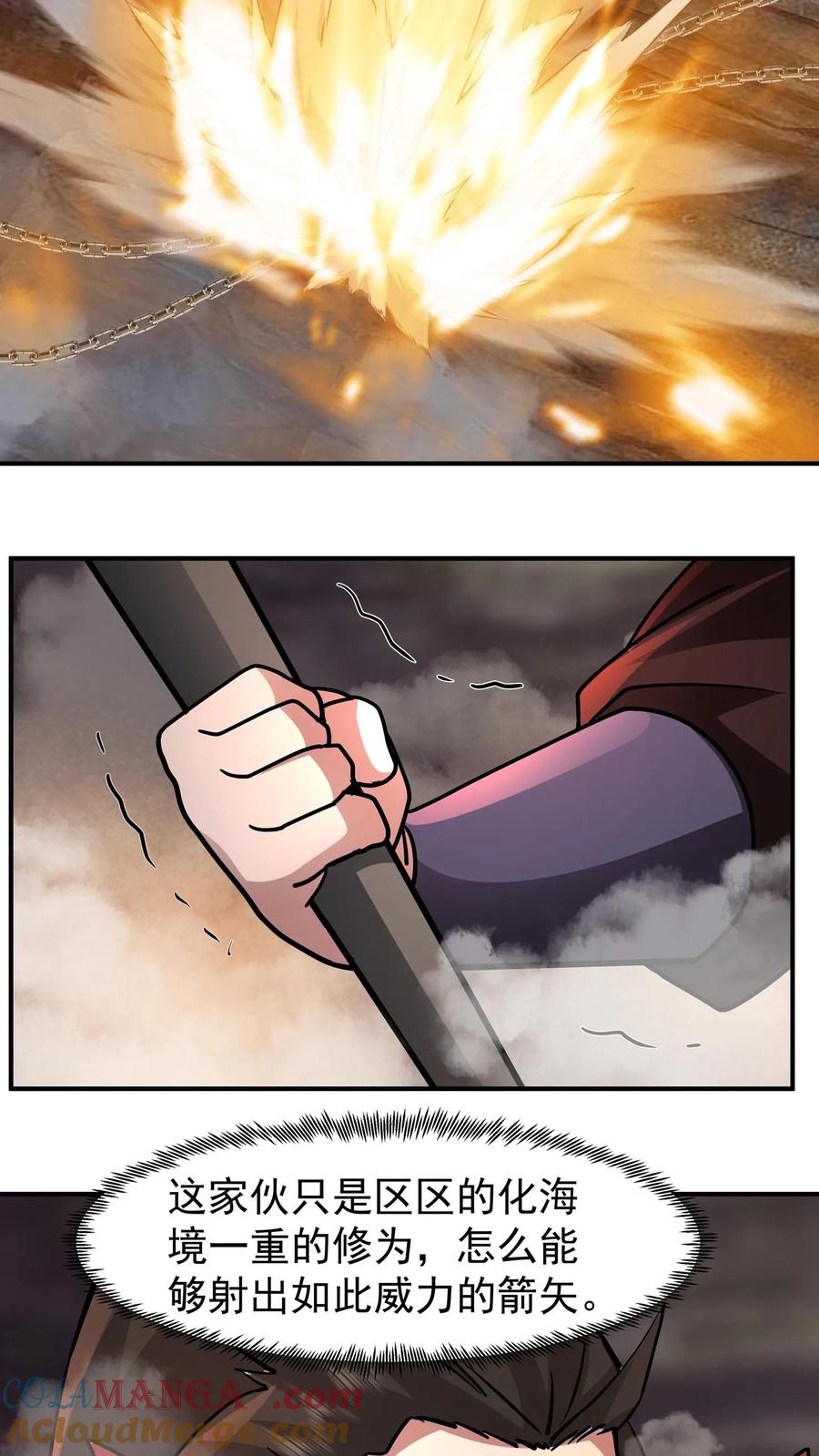 混沌天帝诀 第113话 铁索上的交锋 第29页