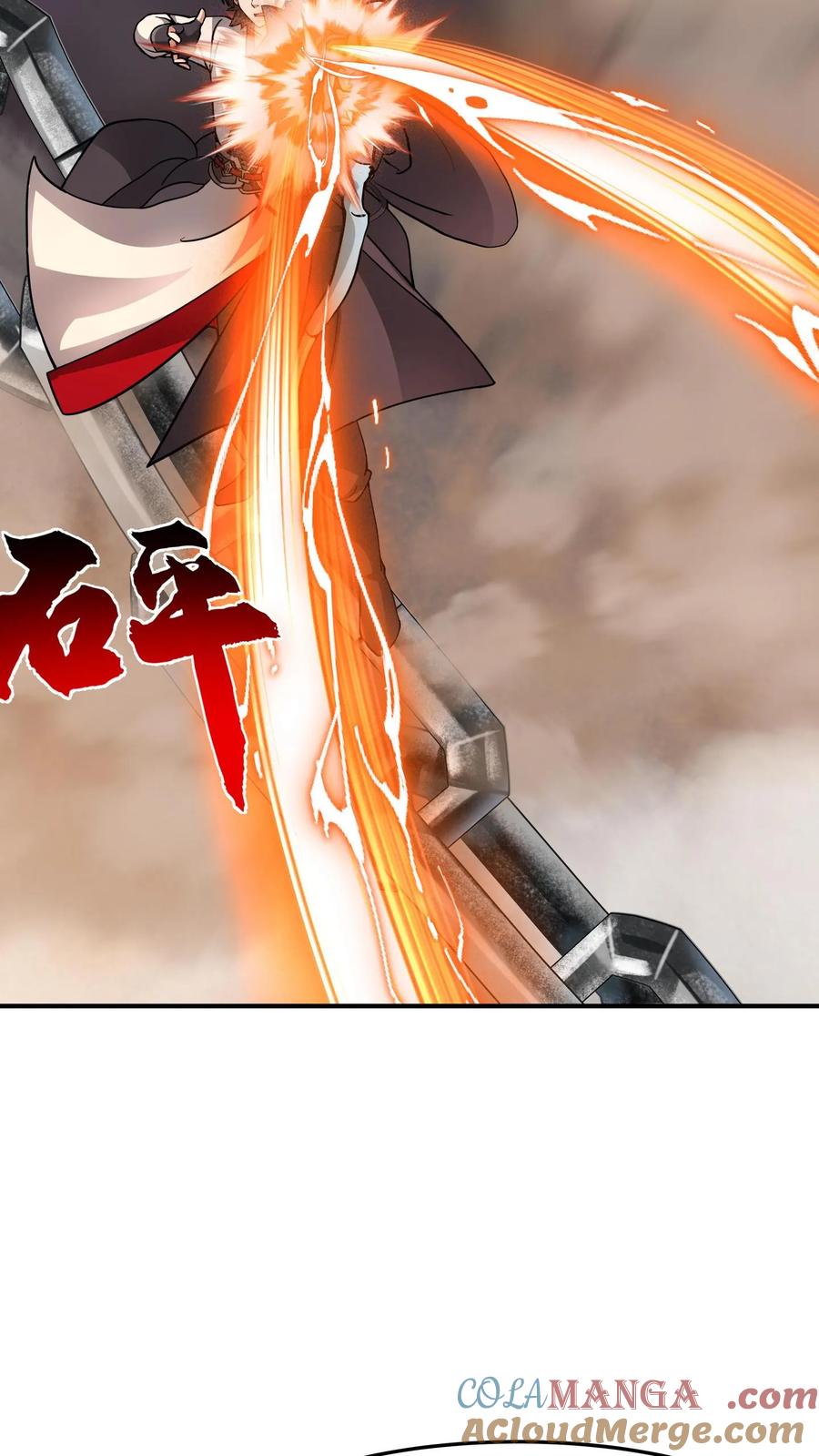 混沌天帝诀 第113话 铁索上的交锋 第33页