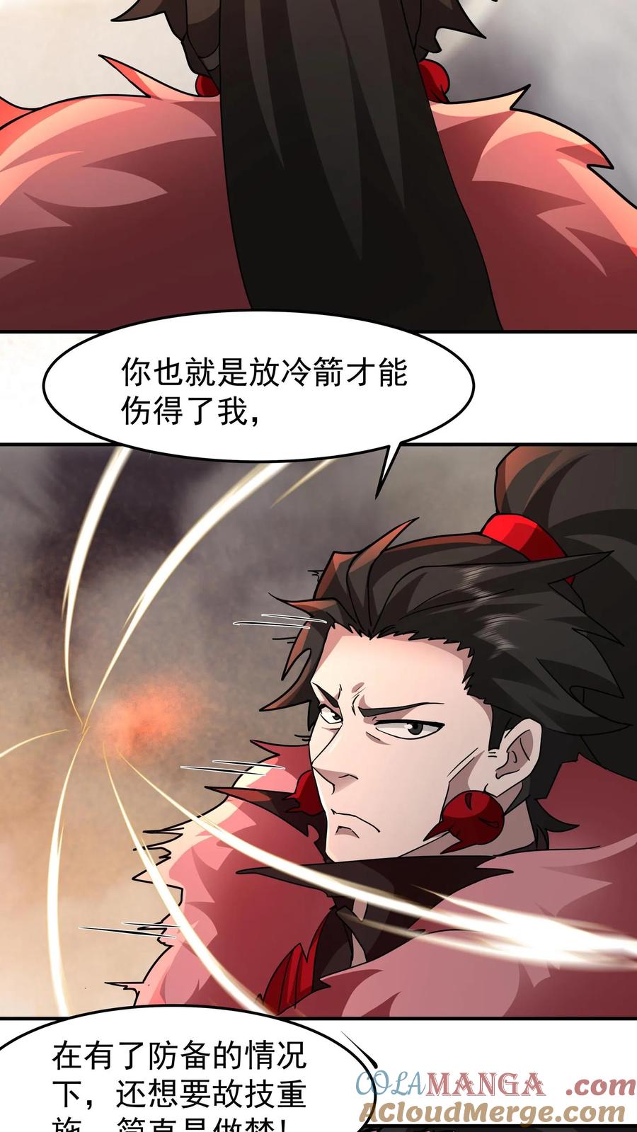 混沌天帝诀 第113话 铁索上的交锋 第31页
