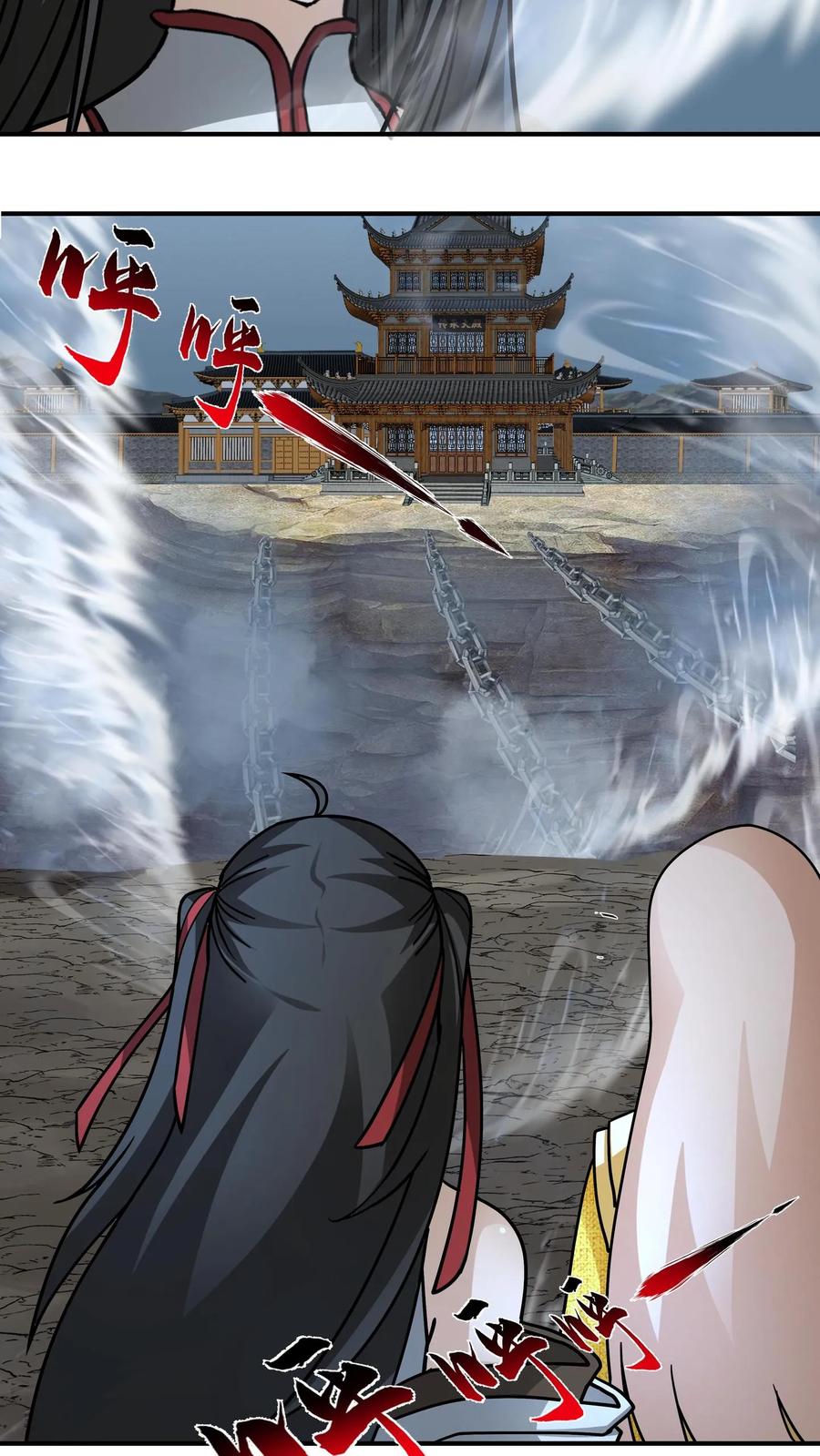 混沌天帝诀 第113话 铁索上的交锋 第14页