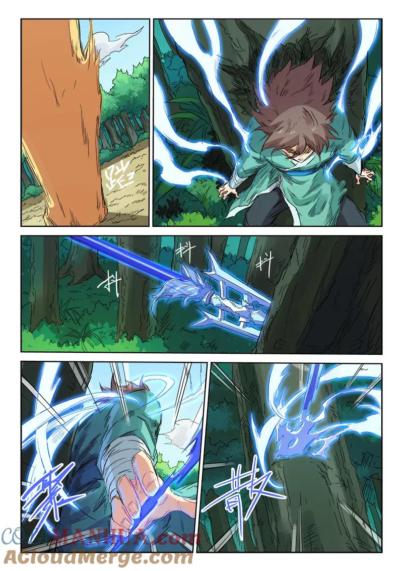 《星武神诀》第113话 第6页