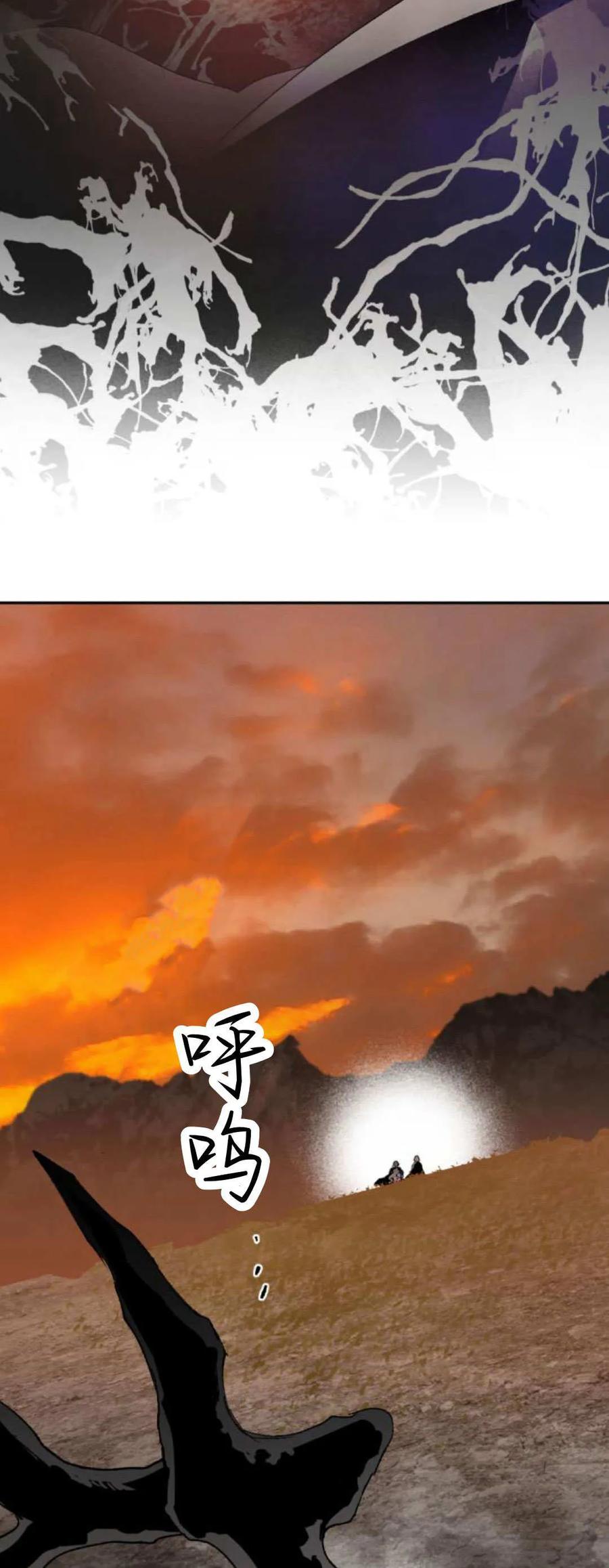 魔王的告白 - 第114话 - 第23张图