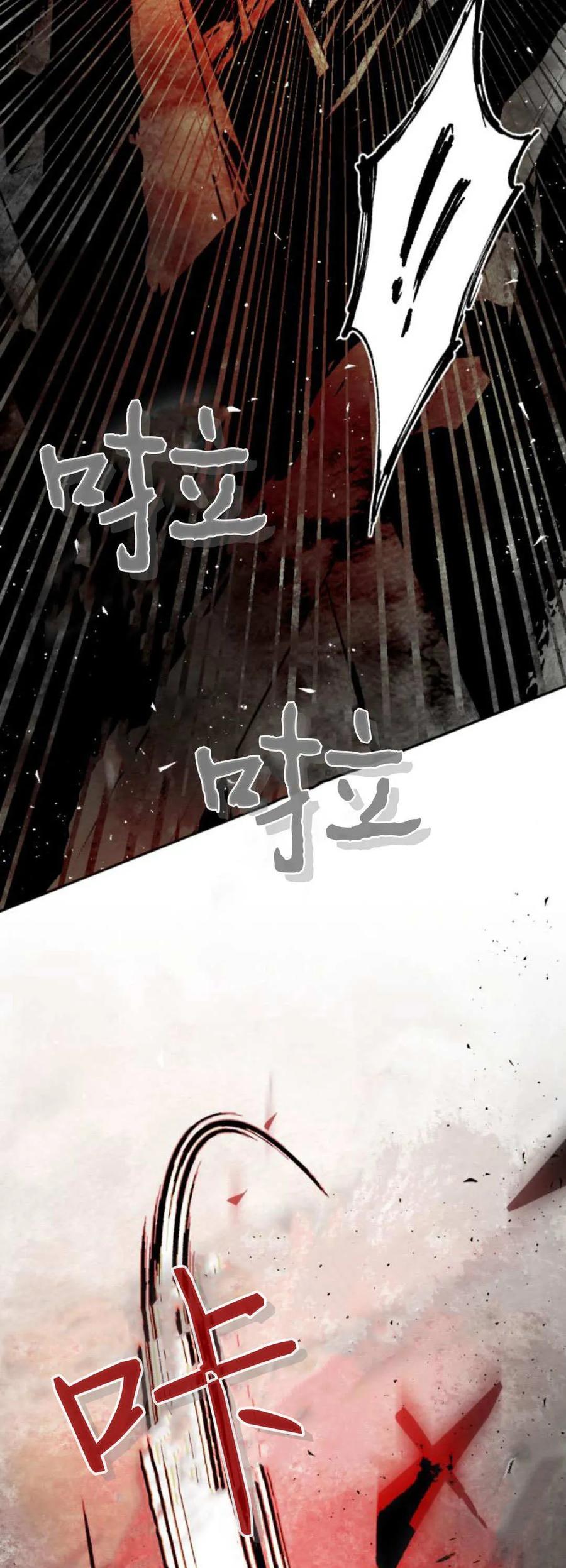 魔王的告白 - 第114话 - 第39张图