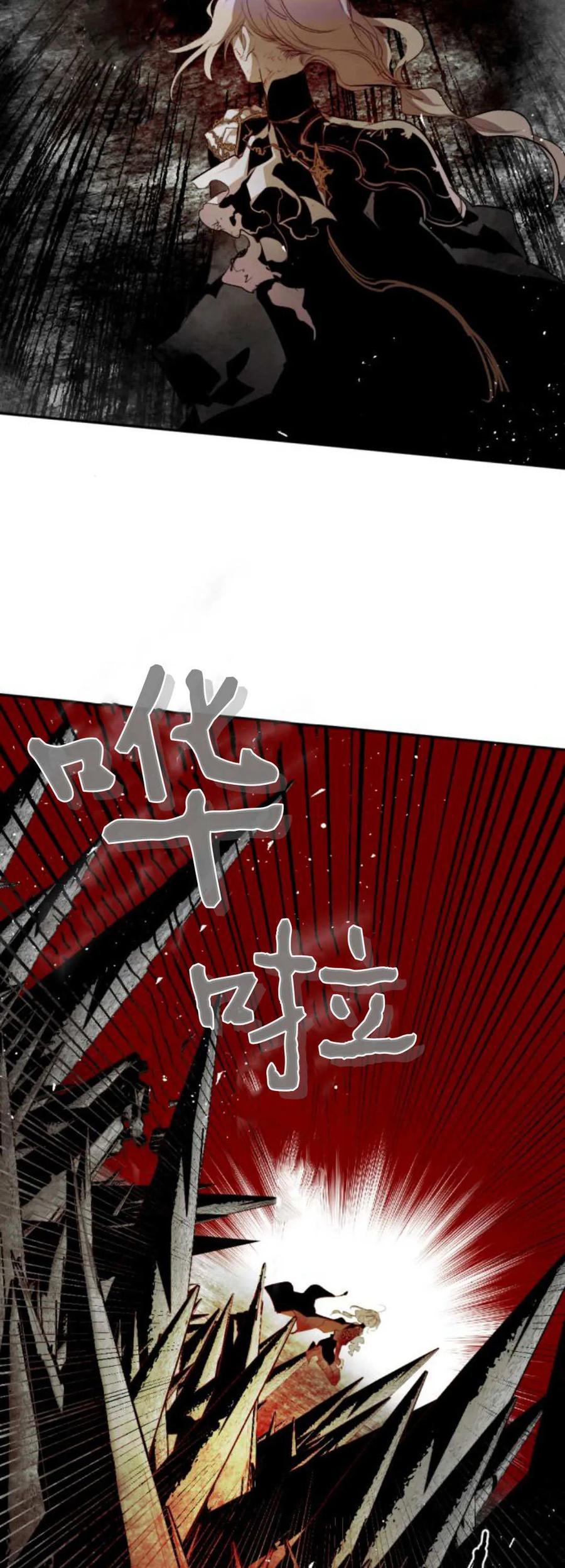 魔王的告白 - 第114话 - 第38张图