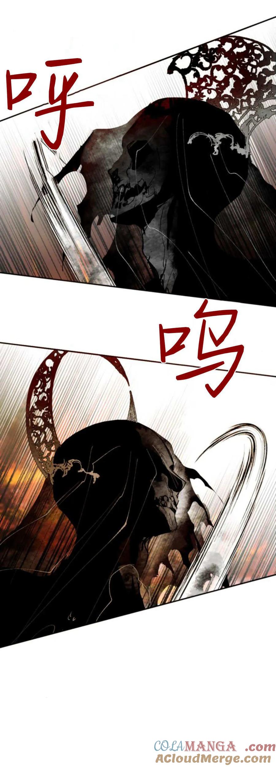 魔王的告白 - 第114话 - 第31张图