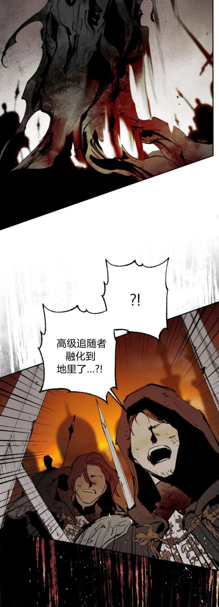 魔王的告白 - 第114话 - 第33张图